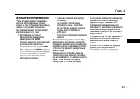 Страница 103