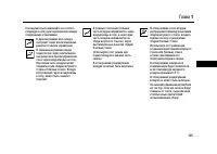 Страница 105