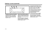 Страница 110