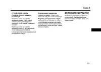 Страница 111