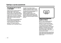 Страница 112