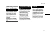 Страница 113