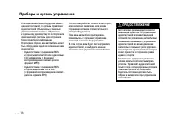 Страница 114