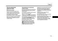 Страница 119