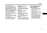 Страница 121