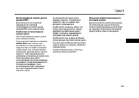 Страница 129