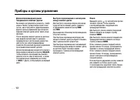 Страница 132