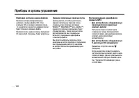 Страница 138