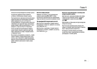 Страница 139