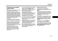 Страница 143