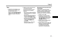 Страница 145