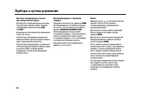 Страница 156