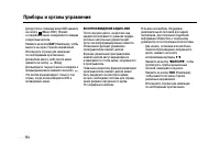 Страница 164