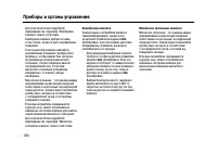 Страница 200