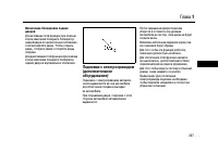 Страница 207