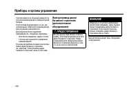 Страница 210