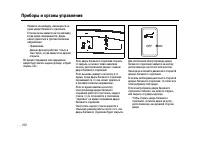 Страница 212