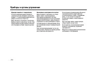 Страница 214