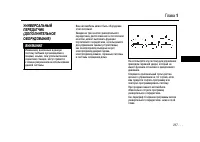 Страница 217