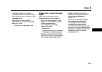 Страница 219