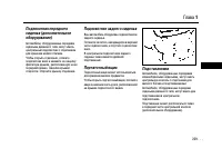 Страница 229