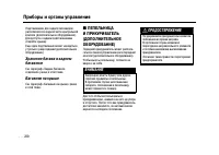 Страница 230