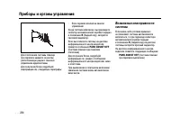 Страница 234