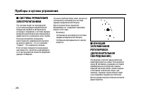 Страница 236