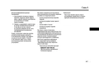 Страница 237