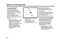 Страница 238