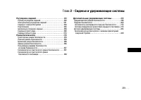 Страница 239