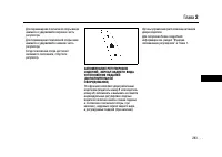 Страница 243