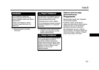 Страница 253