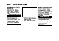 Страница 254