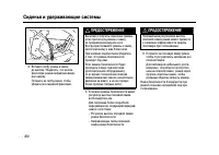 Страница 260