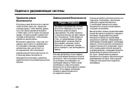 Страница 266