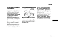 Страница 269