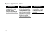 Страница 284