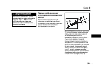 Страница 289