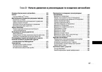 Страница 296