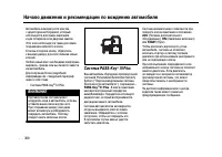 Страница 299