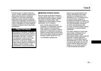 Страница 338