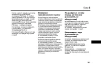 Страница 342