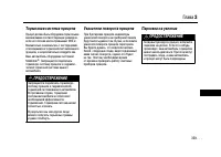 Страница 358