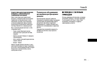 Страница 362