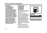 Страница 366