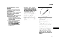 Страница 387