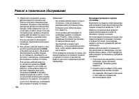 Страница 392