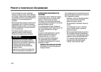 Страница 410