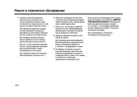 Страница 412